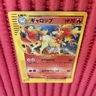 Rapidash 105/128  Holo Rare pokemon card japanese k766