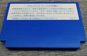 Famicom Software Model Glory Of Heracles Ii Nintendo LOy47