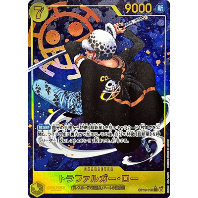 Trafalgar Law SEC OP10-119 Parallel Japanese ONE PIECE Card Royal