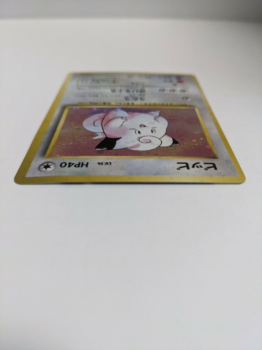 Pokemon Card Clefairy Holo Rare Old Back Vey Rare Nintendo