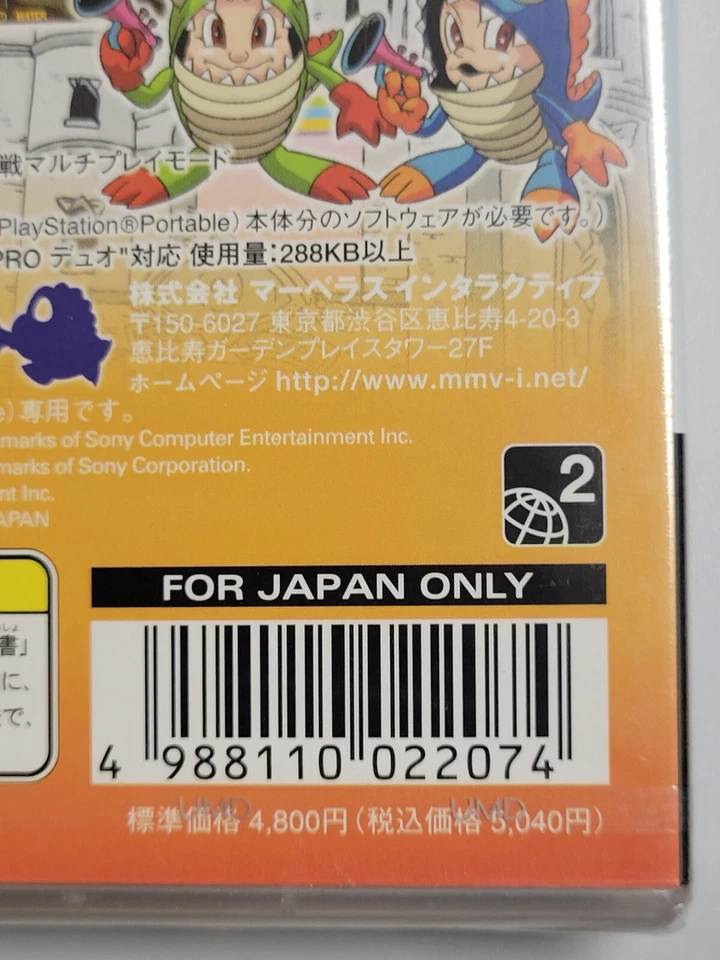 Bubble Bobble: Magical Tower Daisakusen!! (2006) Brand New Factory Sealed Japan - Image 3 of 3