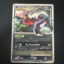 Darkrai LV.X Prices | Pokemon Japanese Shining Darkness | Pokemon