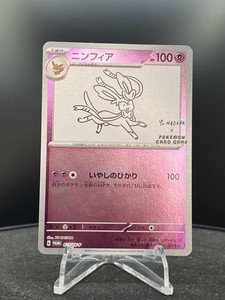 Yu Nagaba Sylveon | eBay