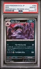MUK 089/165 PSA 10 SV2A POKEMON 151 MASTER BALL REVERSE HOLO JAPANESE