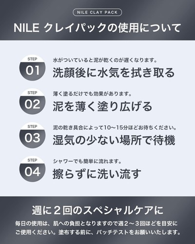 NILE Premium Mud Clay Pack Exfoliating Pores 4 Clays 70g Made in Japan - Picture 6 of 7