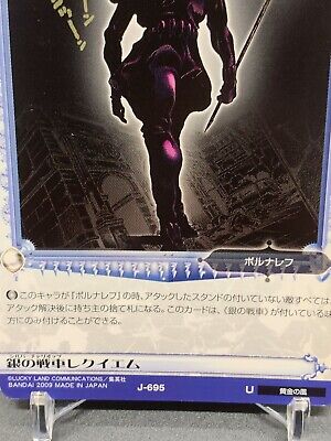 Silver Chariot Requiem JoJo's Bizarre Adventure Golden Wind Battle Card  Bandai