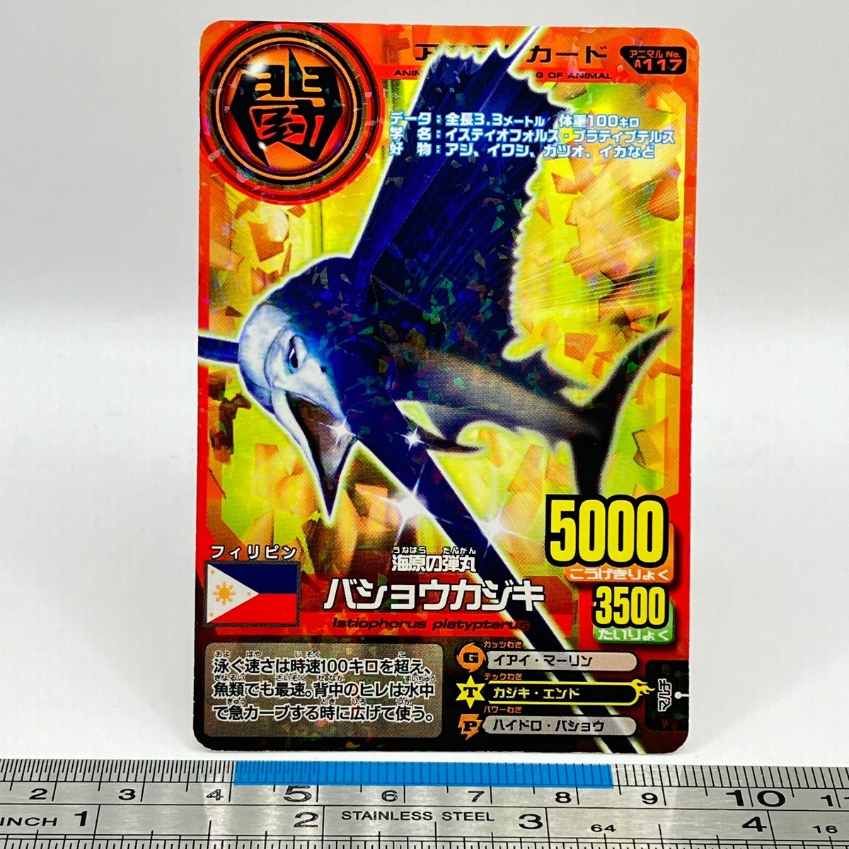 Indo-Pacific Sailfish Animal Kaiser A-117 AK Card Namco Bandai