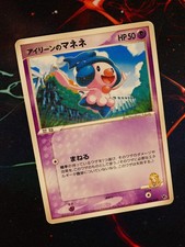 HP JAPANESE Pokemon ILENE'S MIME JR Card MOVIE COMMEMORATION VS PACK Set 003/020