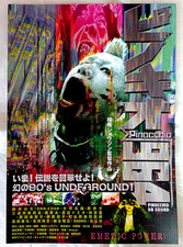 PINOCCHIO 964 Mini Poster (RR 2025)  7x10in Chirashi Japanese - Shojin Fukui