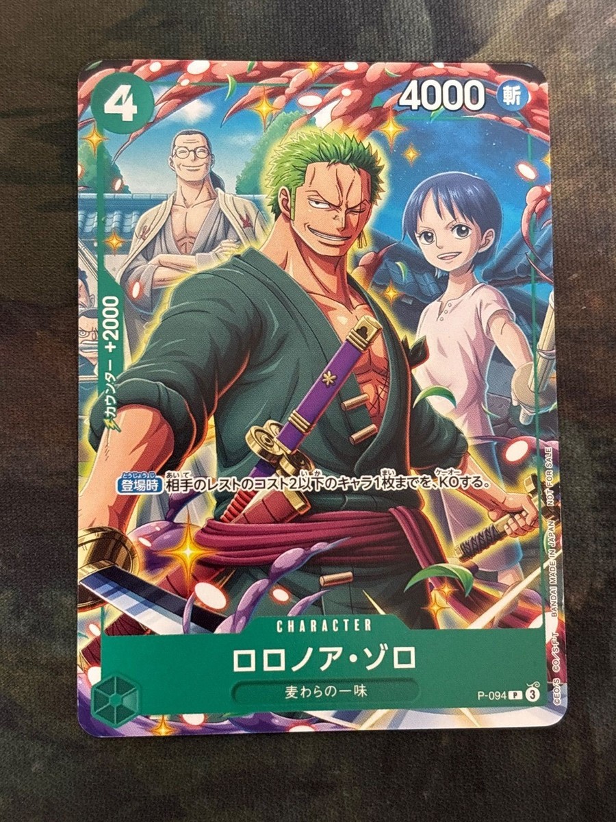 Roronoa Zoro P-094 V Jump Promo ONE PIECE Card Game Japanese Near