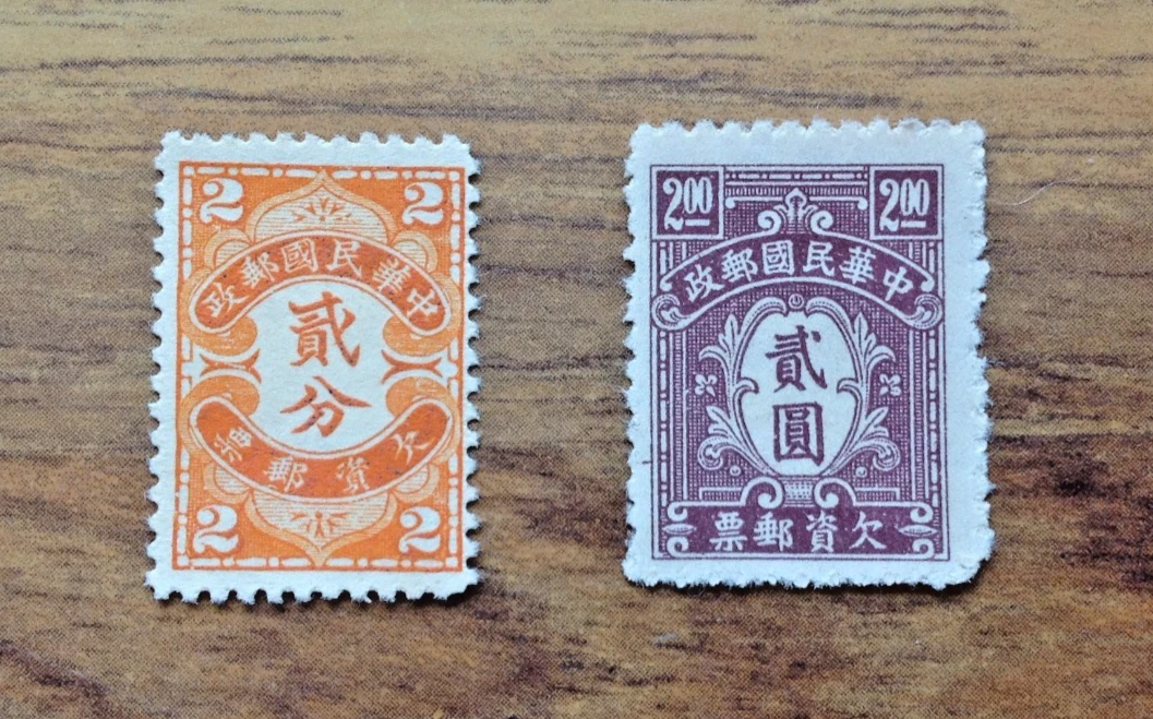 完好铰边文化、民族中国邮票| eBay