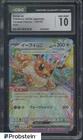 2024 Pokemon Japanese Terastal Fest ex #126 Eevee ex CGC 10 GEM MINT