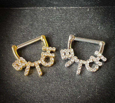 PAIR Crystal Paved Bitch Design Nipple Clickers Shields Rings Body Jewelry