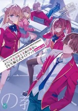 Classroom of the Elite 2nd Year Arc Official Book Book Anime Guide 200+ Characte