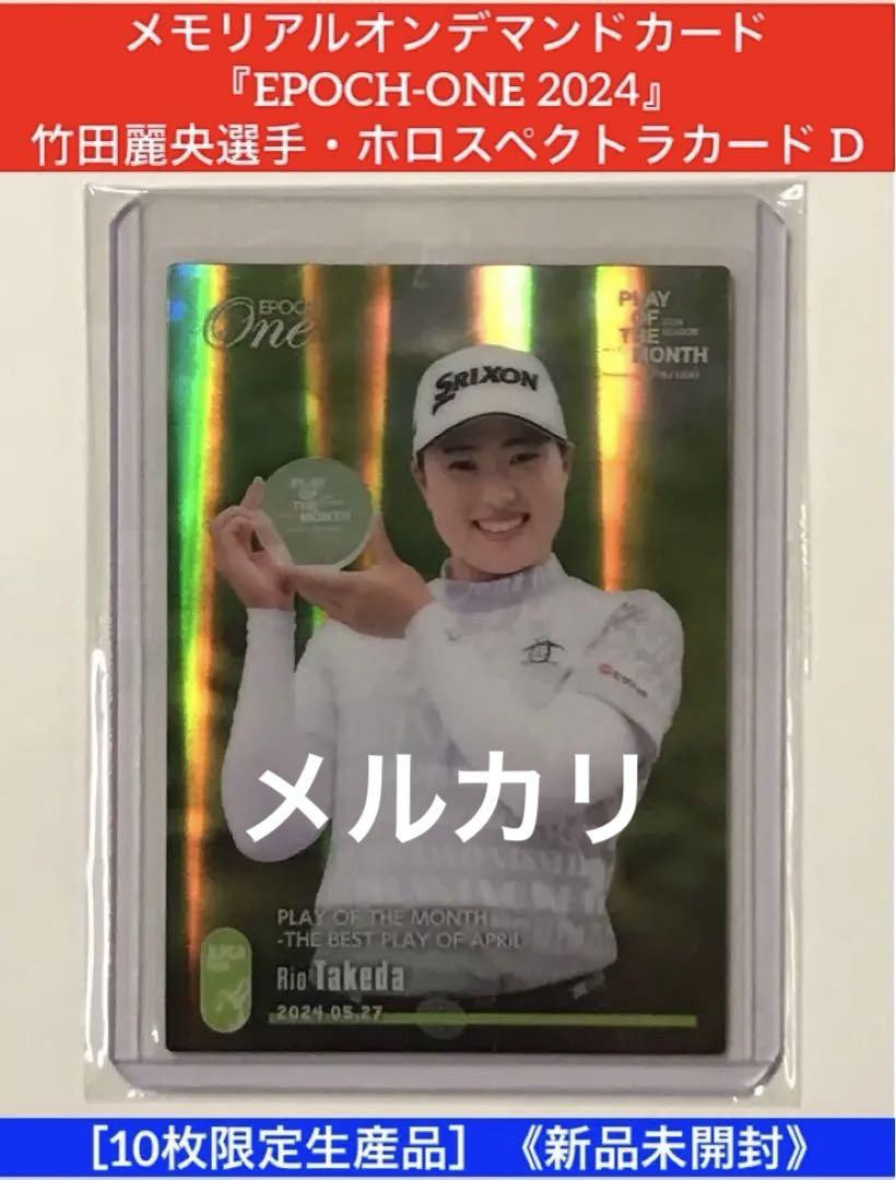 Epoch-One 2024 Takeda Reo Horospectra Card D1 | eBay