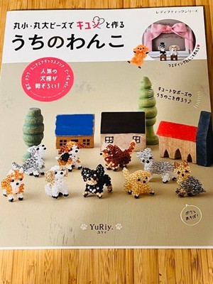 Craft Beads Guide Let's Pose Your Doggy Cute Japanese Edition
