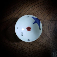 Imperial Japanese Sake Cup Russo-Japanese War Commemorative, Meiji Antique