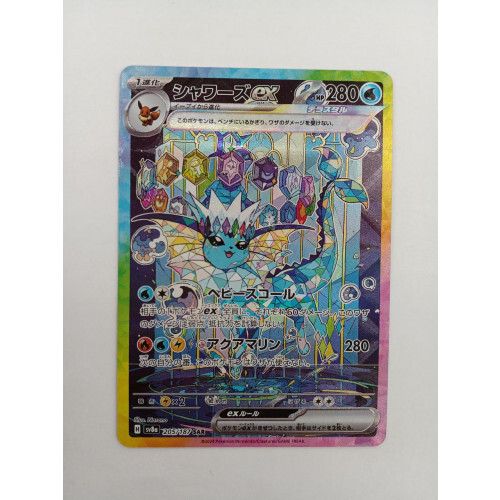 Pokemon Pokemon Card Vaporeon EX SAR | eBay Pokemon Pokemon Card Vaporeon EX SAR | eBay