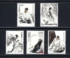 CHINA 2023-24   Writers of Ancient China (V) Stamps 古代文学家（五）