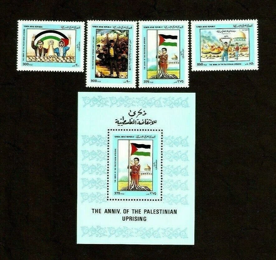 Yemen 300 375 850 900 375 Juego y Hoja Levantamiento de Palestina 1989 Sello Escaso Foto 3 de 3