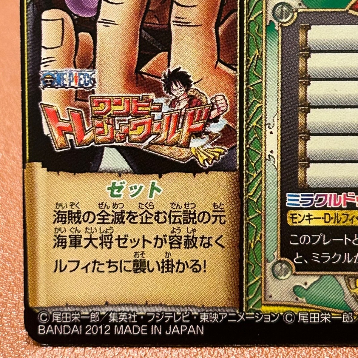 TW1-48 Z ONE PIECE Data Carddass Card ONEPY Treasure World