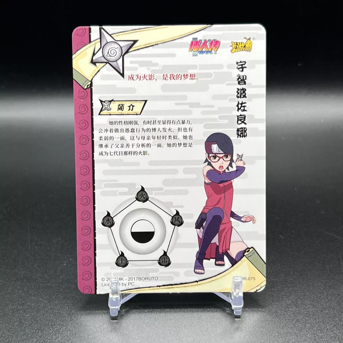 Fantasia Da Sarada Uchiha