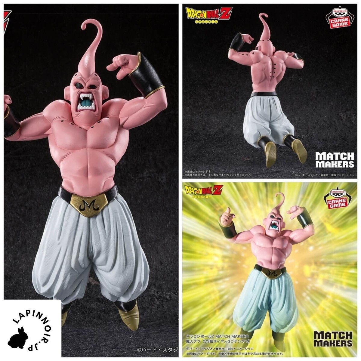Dragon Ball Majin Buu MATCH MAKERS vs Gotenks SS3 figure BANPRESTO