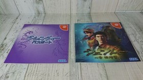 Shenmue Chapter 1 Yokosuka - Japanese Version - Dreamcast - SEGA - USED Game