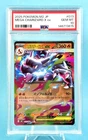 Mega Charizard X ex 013/080 M2: Inferno X Holo (Japanese) PSA 10