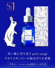 Takami Skin Peel 20th Anniversary Limited Edition Commemorative Bottle 30mL