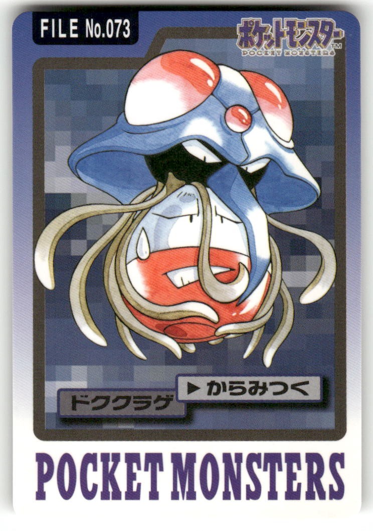 1997 LP Pokemon Tentacruel No. 073 Bandai Carddass Series 3-4 Japanese