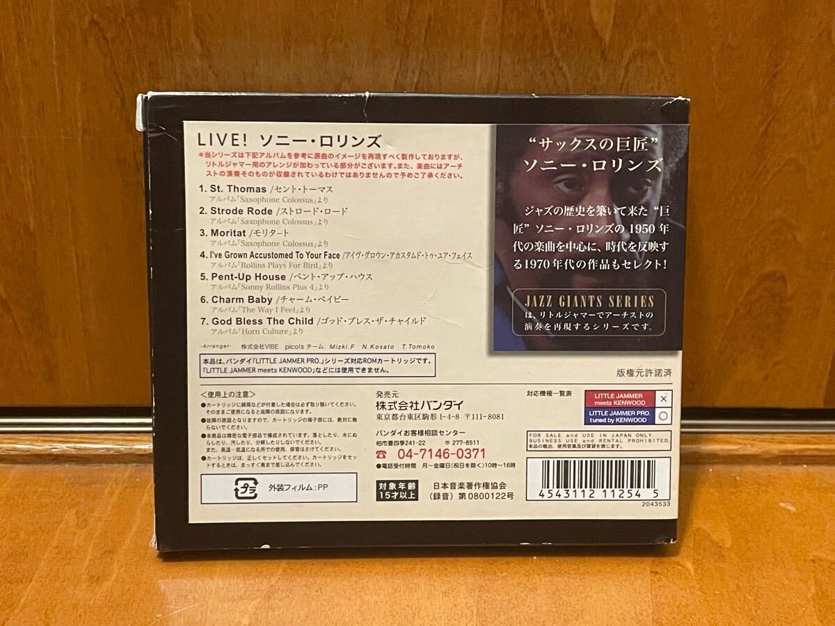 ☆★リトルジャマープロ☆LIVE! SONNY ROLLINS カートリッジ★☆ Little Jammer Pro Live! Sonny Rollins Cartridge w/ Box
