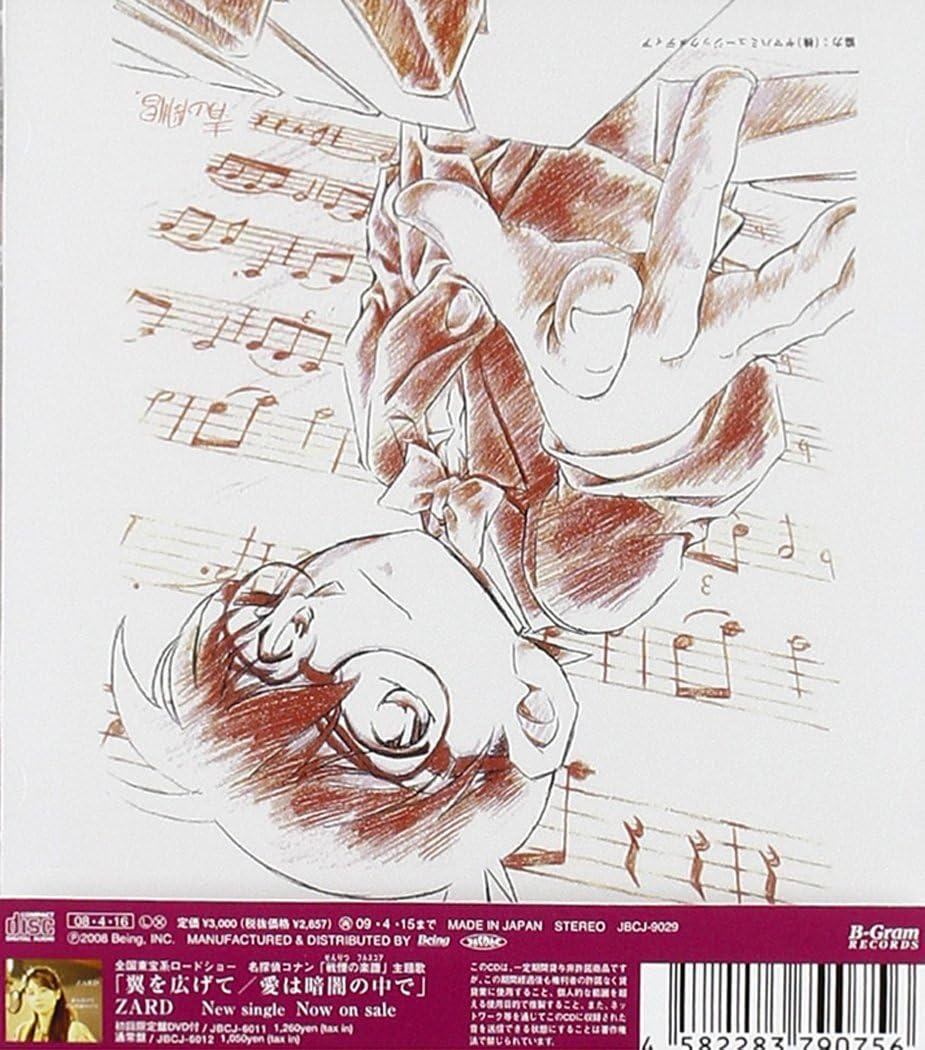 CD Detective Conan: Full Score of Fear Soundtrack Japan