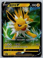 Jolteon V 03 13/14 Chinese Gem Pack Vol.2 Full Art Holo