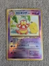 Pokémon TCG Slowking Southern Islands Reverse Holo Japanese (1999) - LP