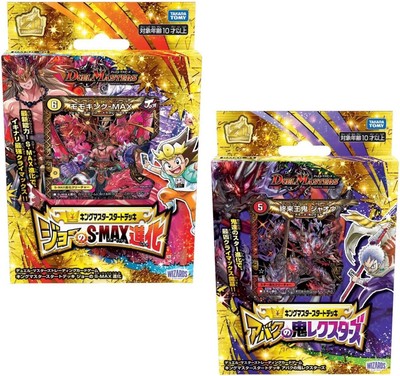 [Strongest Set] Duel Masters TCG DMSD-20 King Master Start Deck Joe's S-MAX