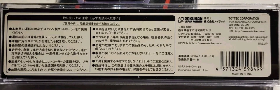 Rokuhan Z Gauge USRA 0-6-0 Steam Locomotive Baltimore & Ohio #365 - Image 4 of 4