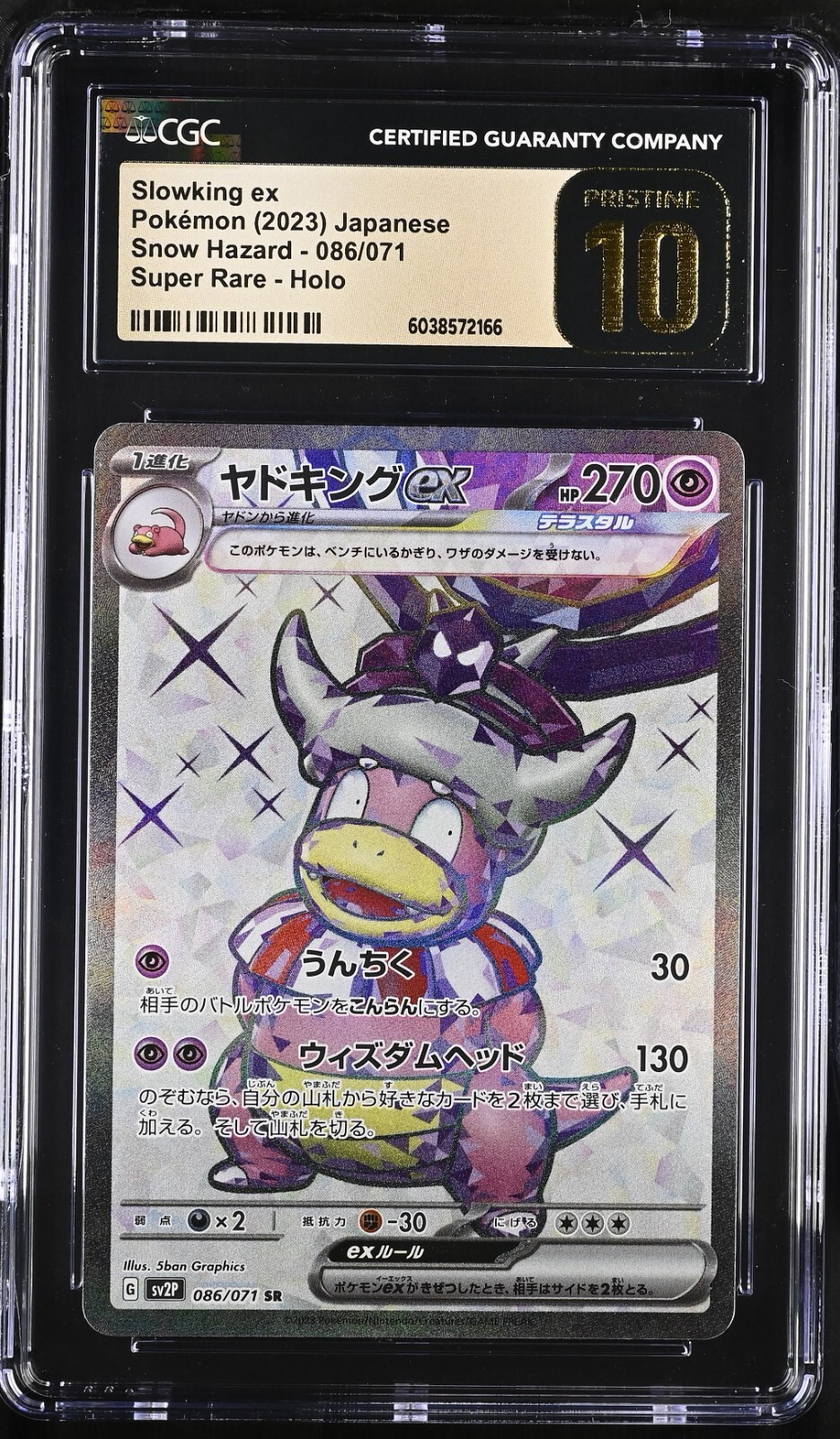 CGC 10 Pristine Slowking ex Holo 086/071 SR Snow Hazard 2023 Japanese Pokemon