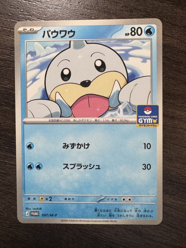 Seel GYM PROMO 2026 097/m-p Pokemon Card Japanese NM