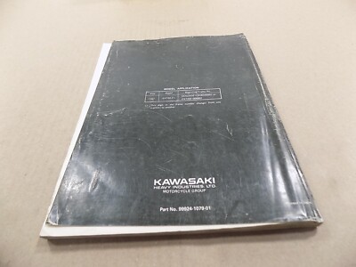 Kawasaki GPX750R サービスマニュアル 1987年 KAWASAKI ORIGINAL FACTORY SERVICE MANUAL / 1987 NINJA750R GPX750R