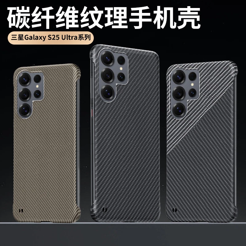 For Samsung Galaxy S25 Ultra  Frameless Carbon Fiber Pattern Hard PC Cover Case