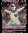 Hisuian Typhlosion V - Holo S9a: Battle Region 028/067 NM Japanese Pokémon TCG