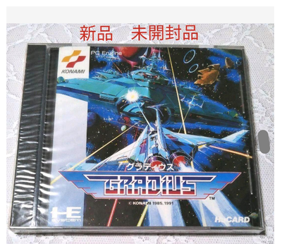 新品未開封 グラディウス PCエンジンhuカード - aquilaservicos.com.br