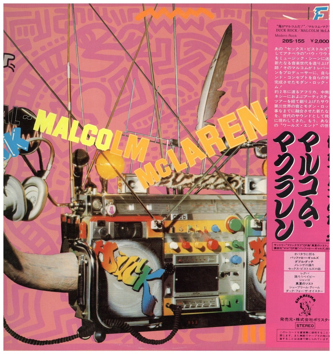 Malcolm McLaren - Duck Rock '83 LP JAPAN ORG!EX-/EX | eBay
