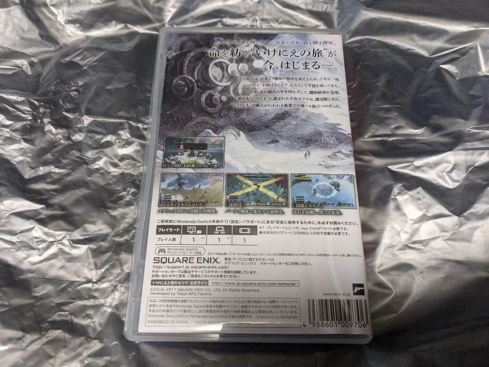 Nintendo Switch I am Setsuna Ikenie to Yuki no Setsuna Square Enix Japan Import - Image 2 of 3