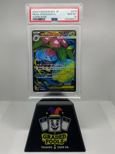 2025 Pokemon M1L JP #076 - Mega Venusaur ex - Super Rare - PSA 10 GEM MINT