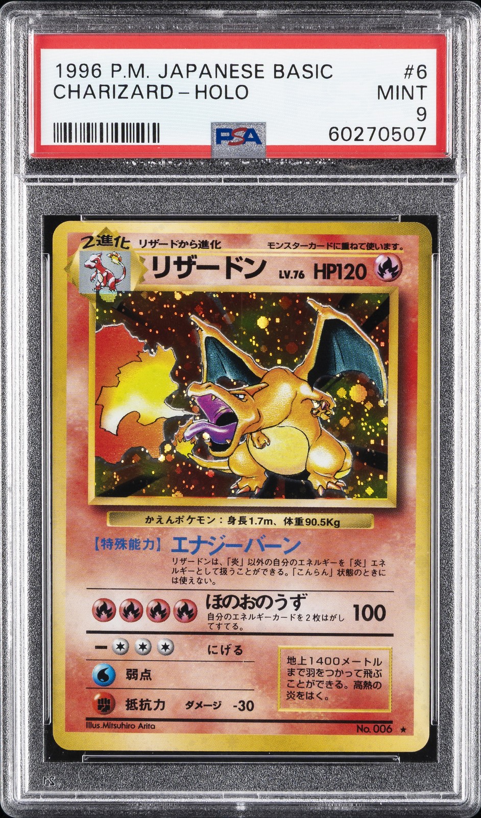 1996 POKEMON BASE SET JAPANESE #6 CHARIZARD-HOLO PSA 9