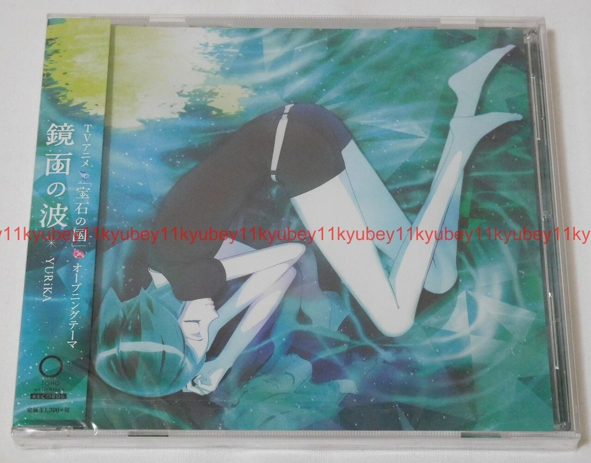 Kyoumen no Nami YURiKA Land of the Lustrous Houseki no Kuni CD