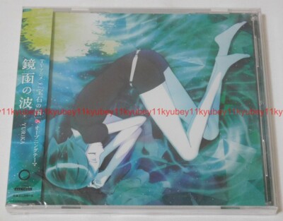 Kyoumen no Nami YURiKA Land of the Lustrous Houseki no Kuni CD