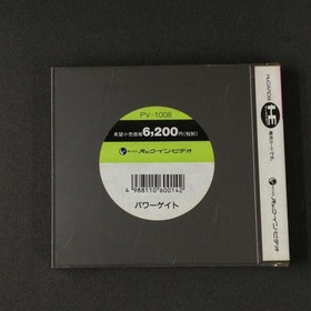 Pack in Video PC ENGINE Soft Powergate Inc. Used